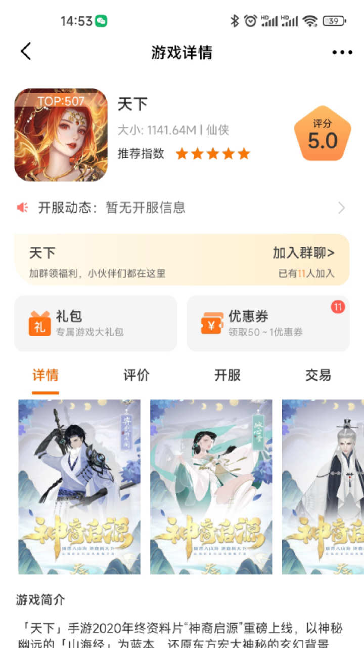5942游戏v3.0.23829