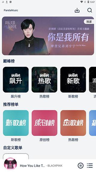 音乐世界免费版v1.6.0