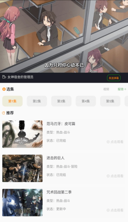 萌道v1.1.1