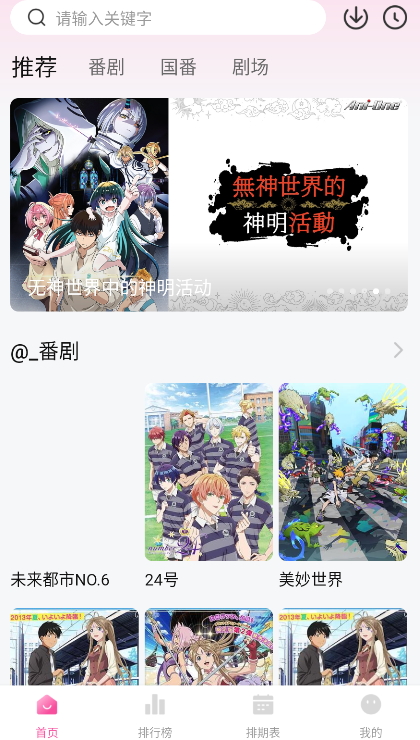鸭梨鸭梨v1.0.2