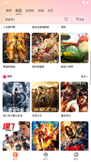 热榜剧v7.1.0