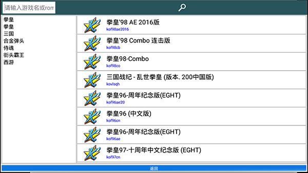 kawaks街机模拟器v5.2.7