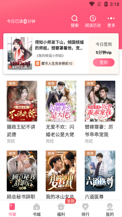 喵爪小说免费版v1.0.2