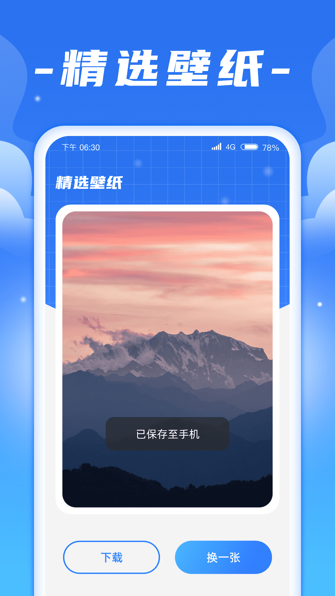 闪充宝v1.0.1