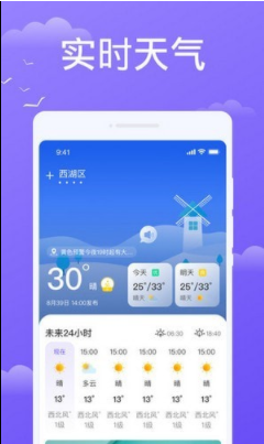 预享天气v1.0.0