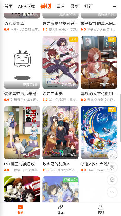 哮天动漫v1.0.0