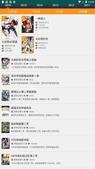 看撒动漫v2.0