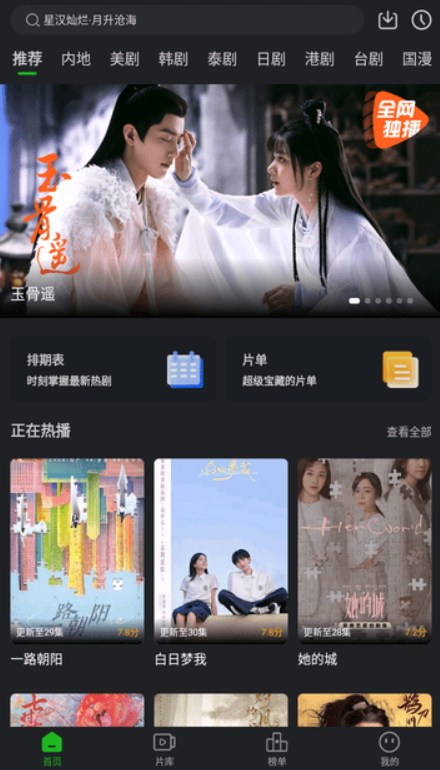 鳄鱼视频v3.9.0