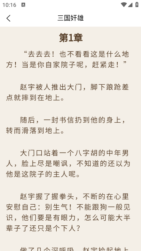 乾坤小说v1.0.0