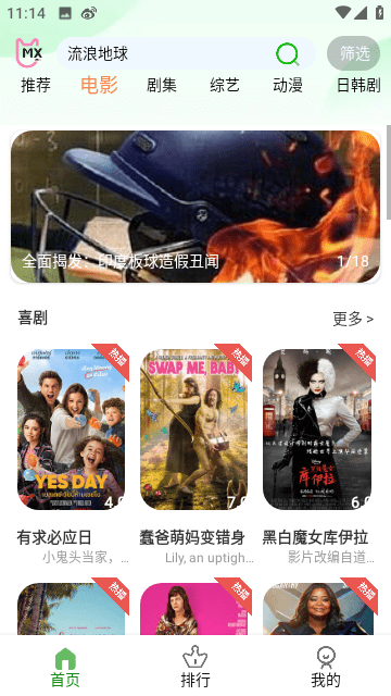 叶千影视v1.0.6