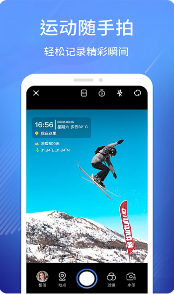经纬相机v5.38