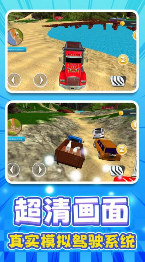 老司机驾驶模拟器v1.0.0916