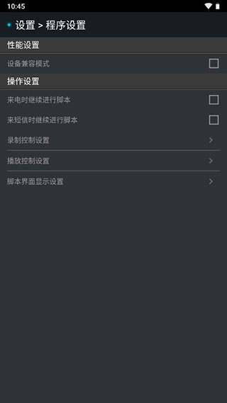 脚本精灵免费版v3.0.9