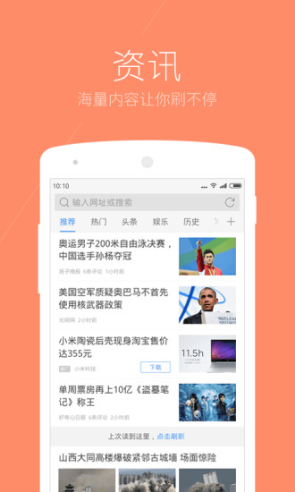 搜狗浏览器3.12版v5.27.15