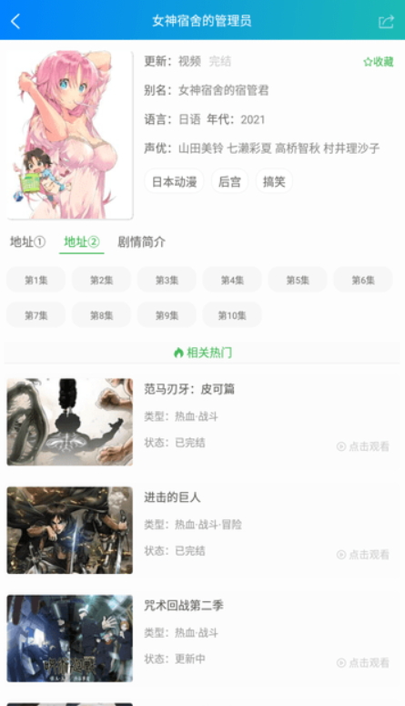 萌道v1.1.1