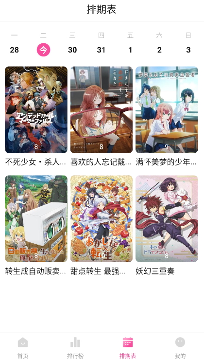 鸭梨鸭梨v1.0.2
