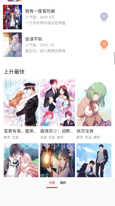 番鼠漫画v18.0