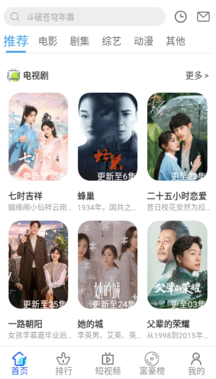世颜影视v6.0