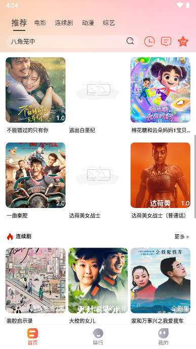 热榜剧v7.1.0