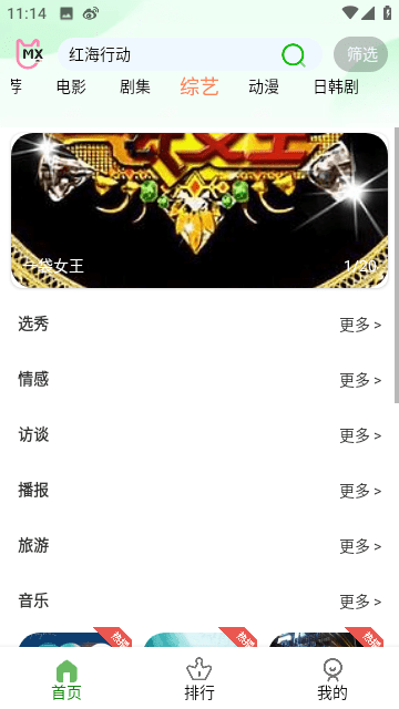 叶千影视v1.0.6