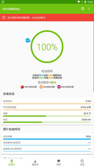 AccuBatteryv1.5.1.1