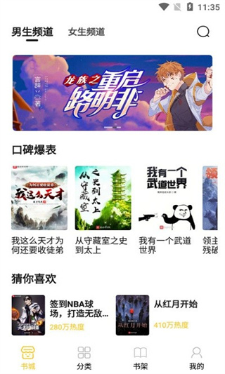 小呆阅读去广告版v1.2.5