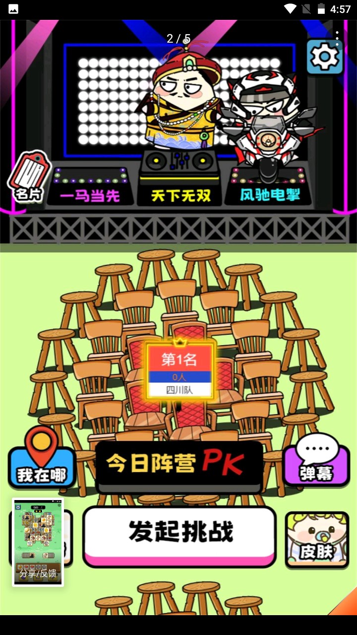 牛了个牛无限道具版v3.3
