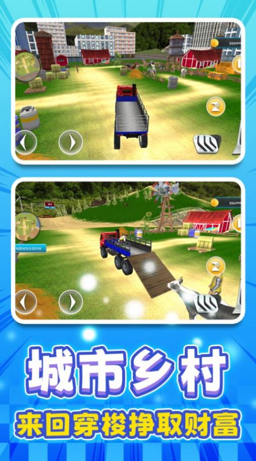 老司机驾驶模拟器v1.0.0916