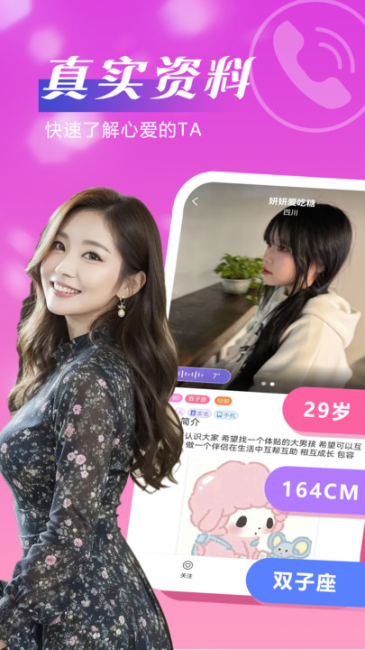 附近成人爱约会软件下载图片1
