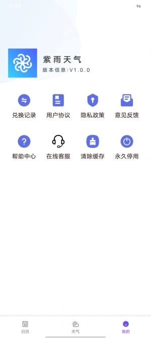紫雨天气v1.20.0.1-SNAPSHOT