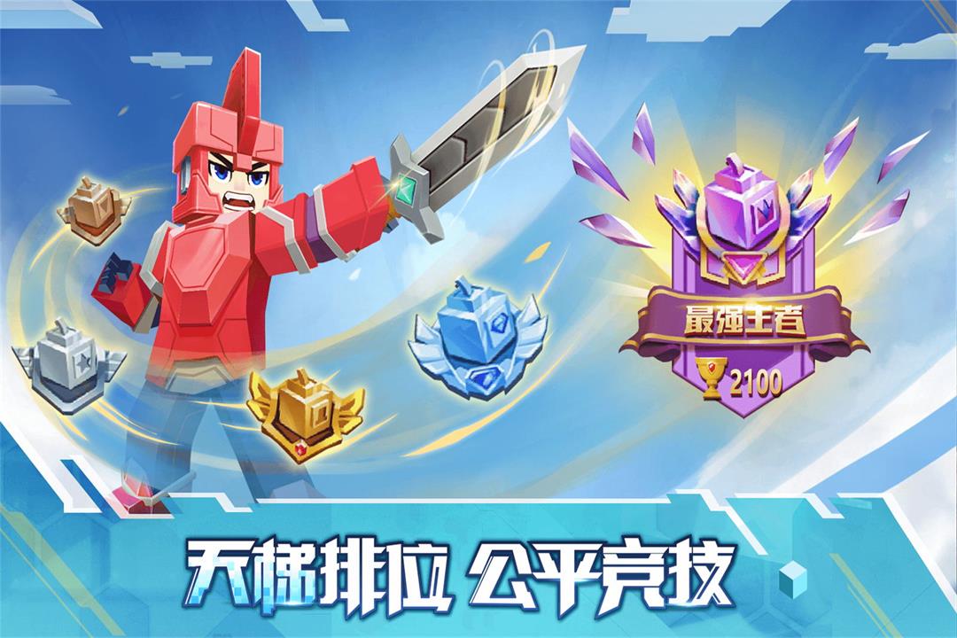 方块堡垒最新版v2.23.6