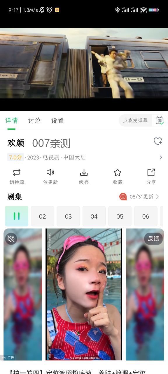 优选视频v1.3.4