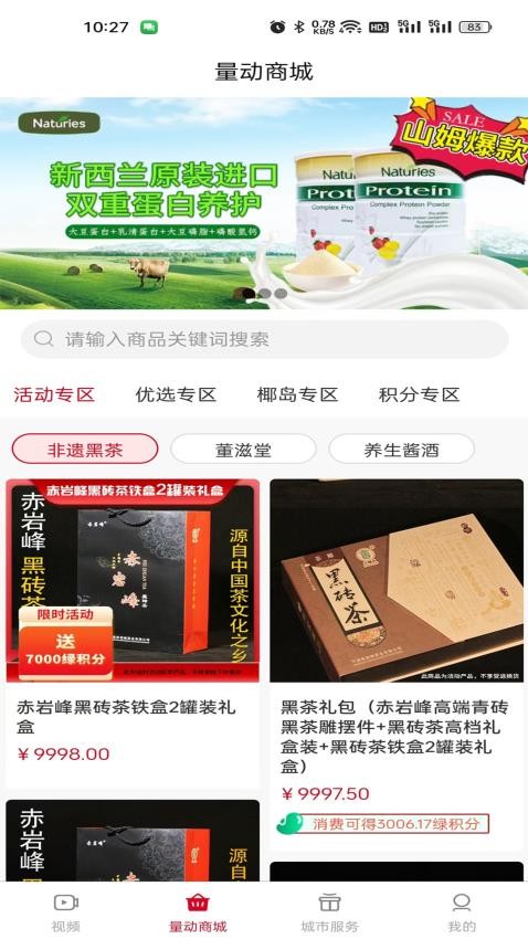 量动生活v1.1.99
