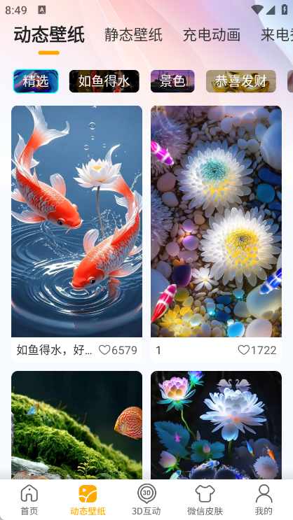 荷花锦鲤壁纸最新版下载图片1