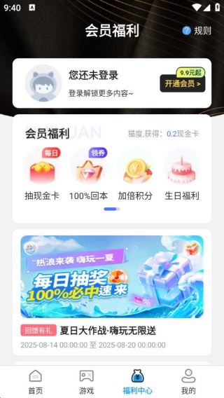 游趣游戏交易喵最新版下载图片2
