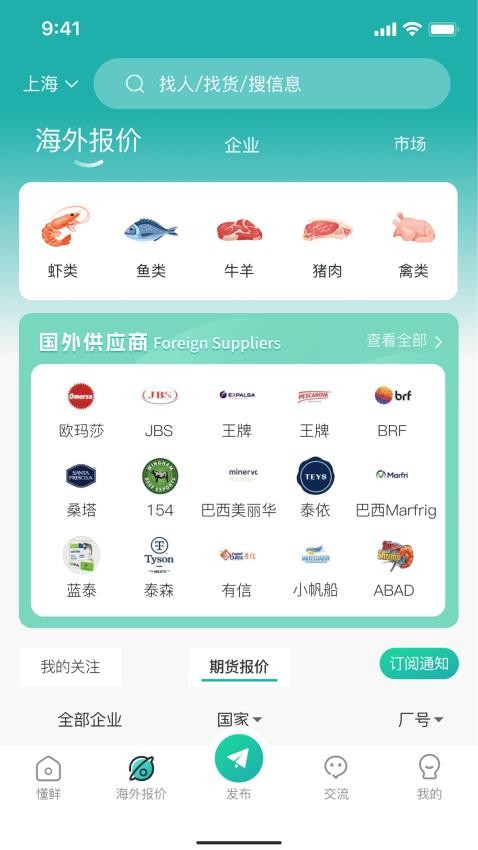 懂鲜v1.1.2