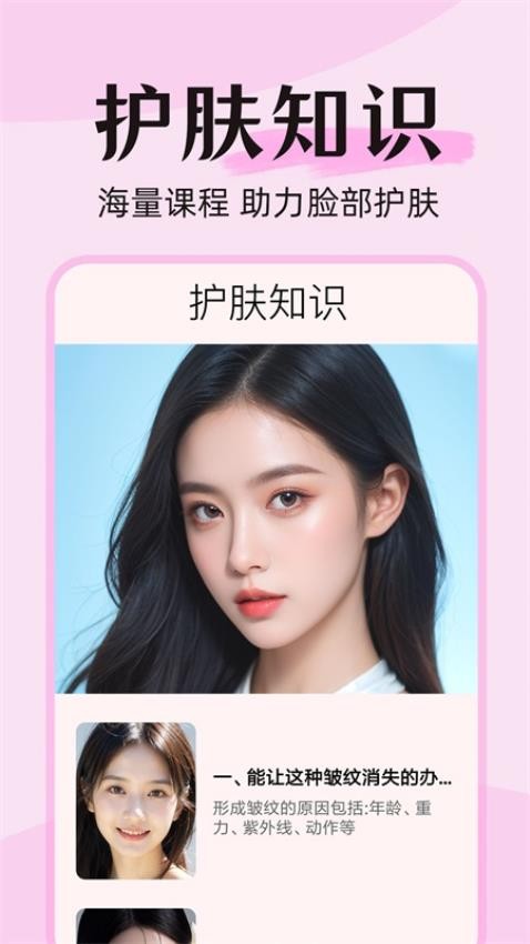面部瑜伽v1.0.2