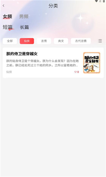 点文小说v0.0.24
