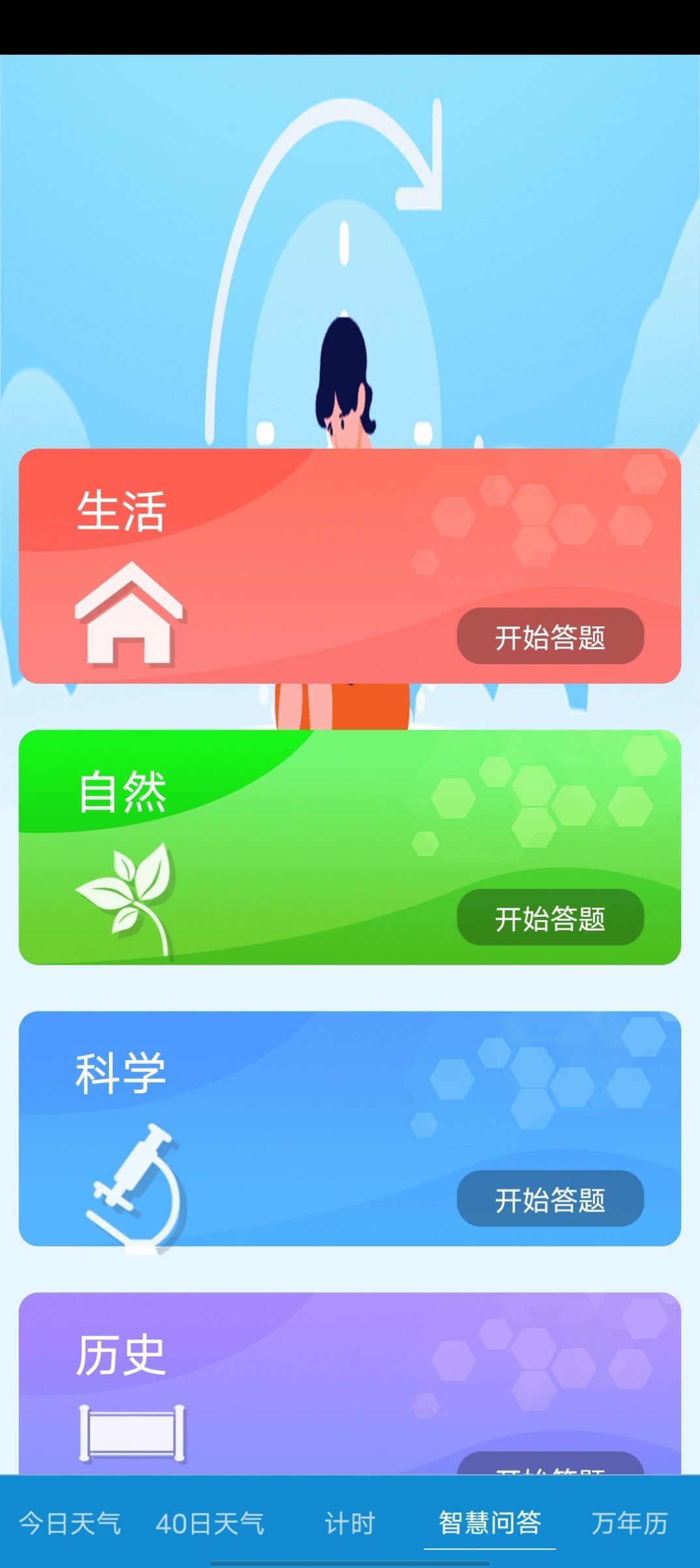 玫兰天气v1.20.0.1-SNAPSHOT