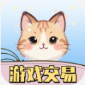 游趣游戏交易喵最新版下载 v1.1.5
