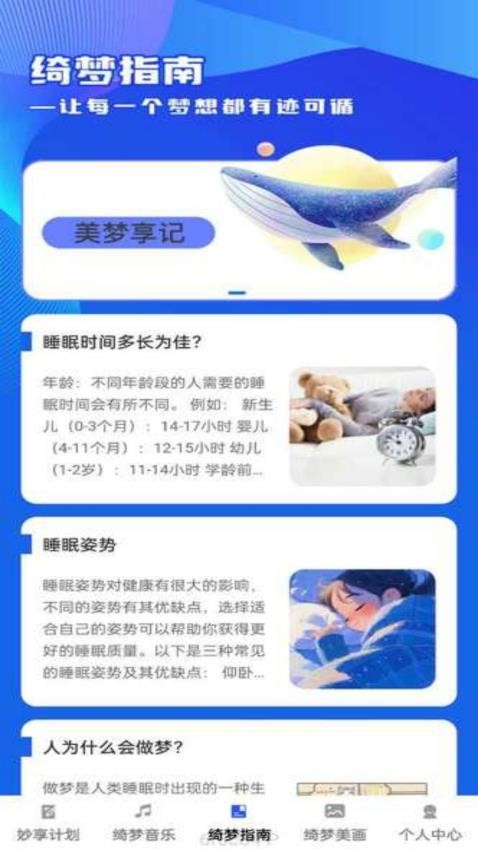 妙享绮梦v1.0.0