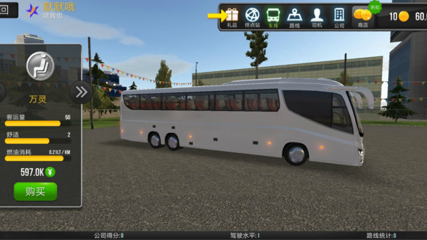 开遍中国v1.0.1