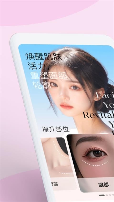 面部瑜伽v1.0.2