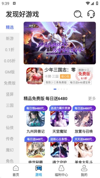 游趣游戏交易喵最新版下载 v1.1.5