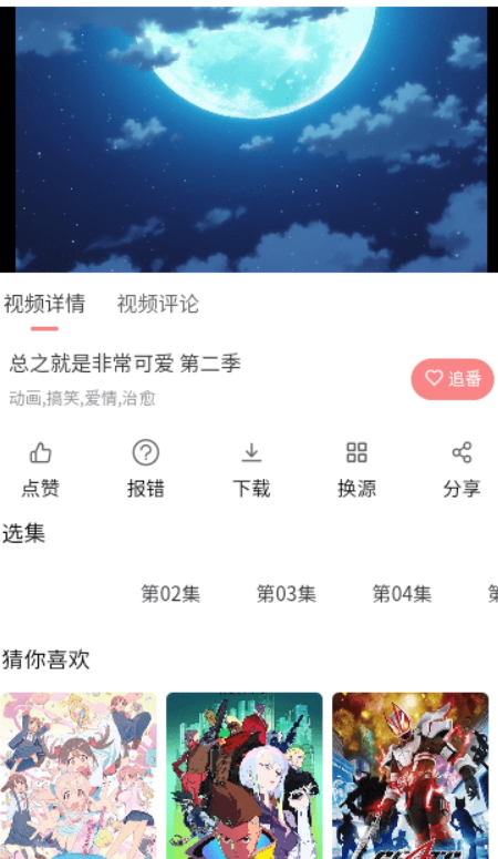 AcFunsv1.0.2