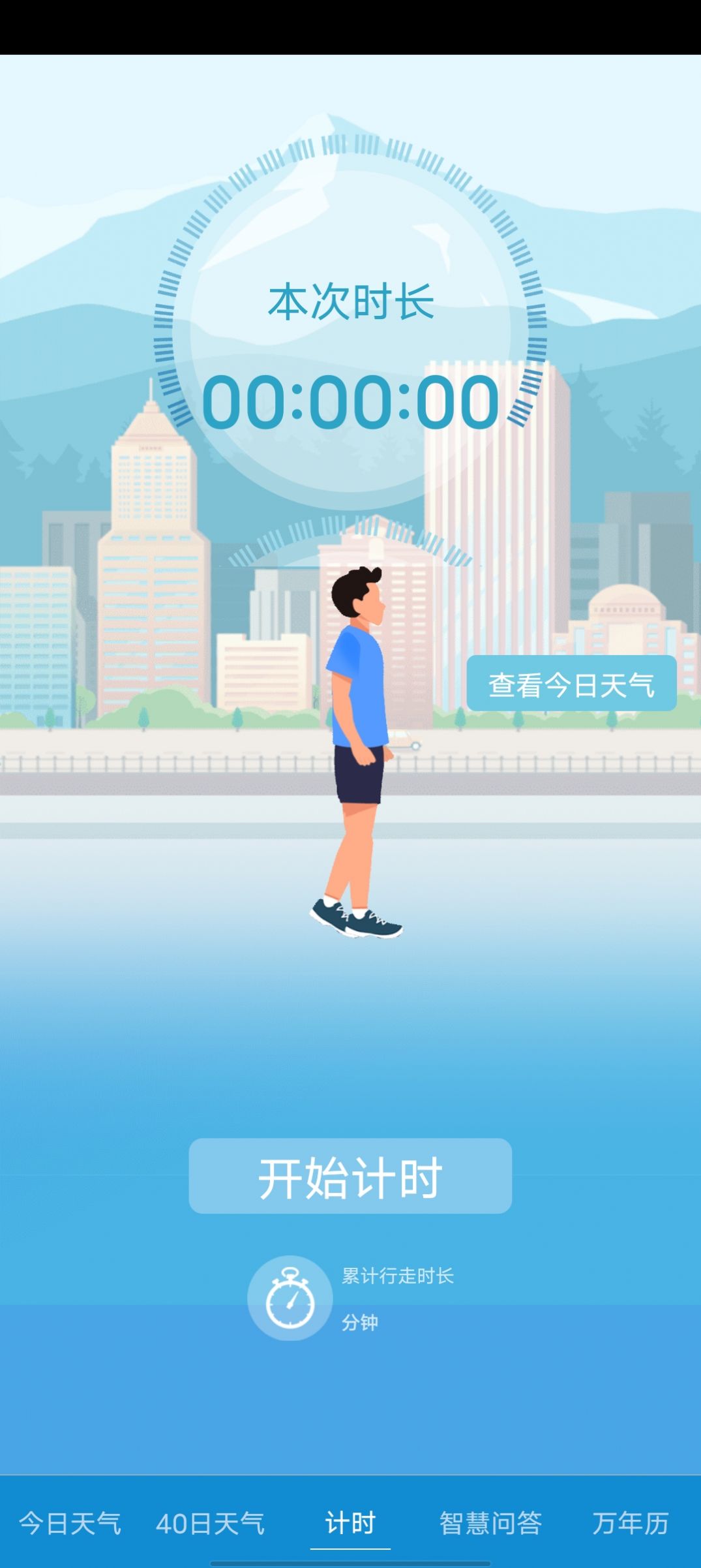 玫兰天气v1.20.0.1-SNAPSHOT