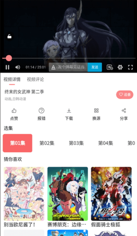 AcFunsv1.0.2