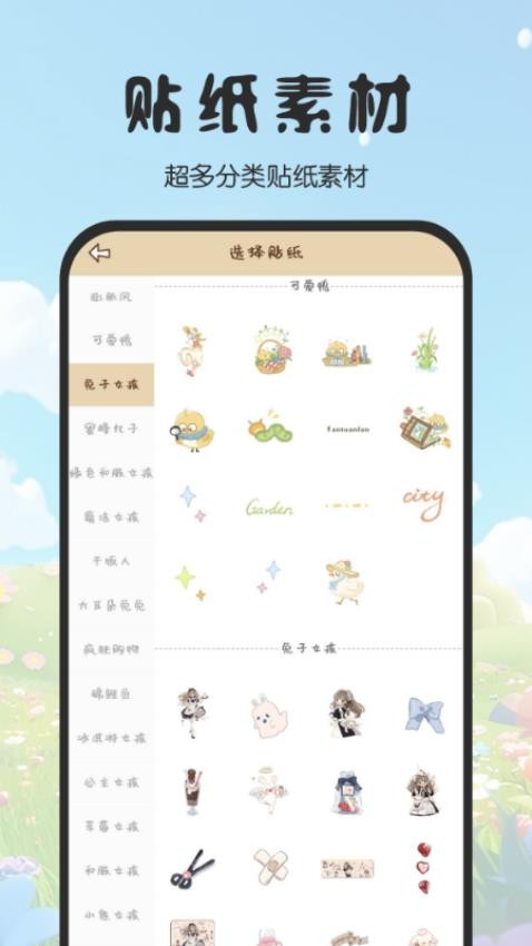 免费手帐咕卡v1.0