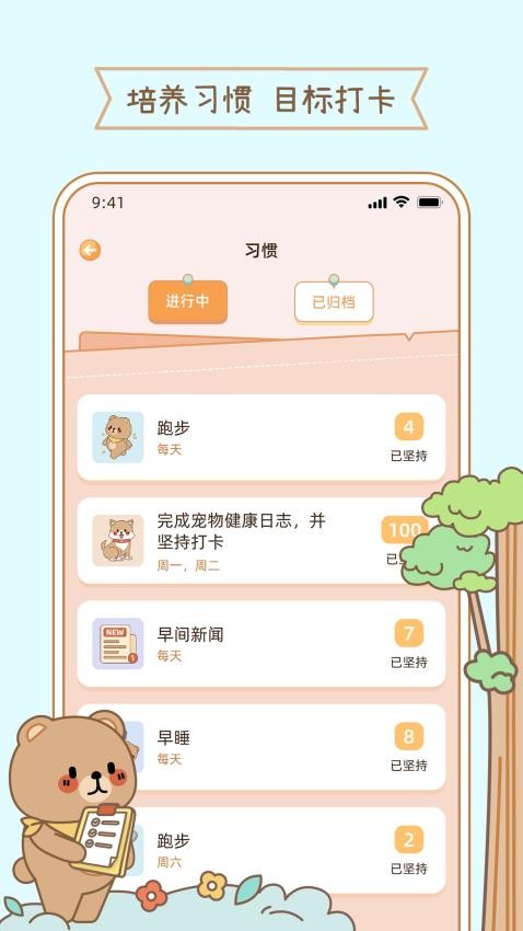 元气小日常v1.0.1