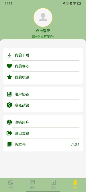 火苗壁纸v1.20.0.1